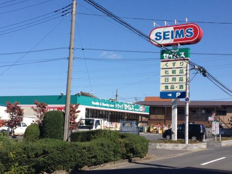 【ドラッグストア】ドラッグセイムス　草加北谷町店まで558ｍ