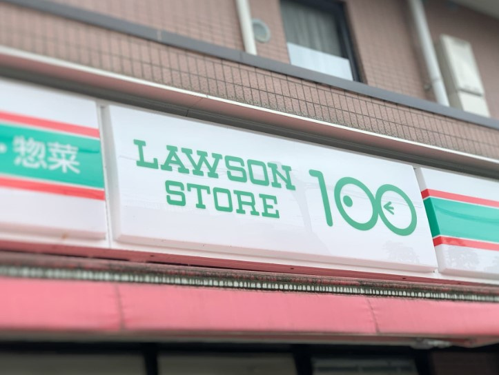 【コンビニエンスストア】ローソンストア100　LS草加松原四丁目店まで516ｍ