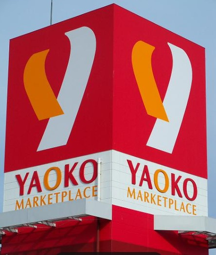 【スーパー】ヤオコー　草加松原店(埼玉県)まで726ｍ