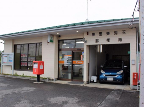 【郵便局】美里東児玉郵便局まで350ｍ