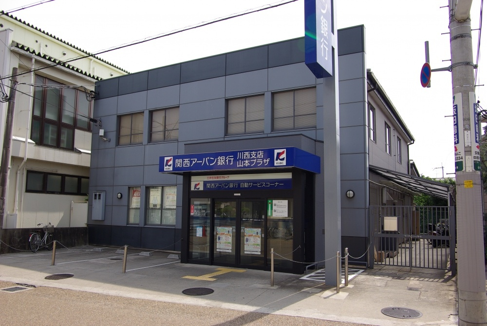 【銀行】関西みらい銀行　山本プラザまで823ｍ