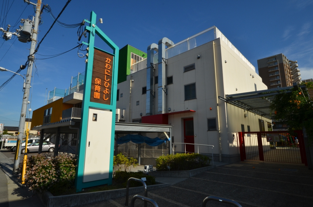 【保育園】かわにしひよし保育園まで1655ｍ