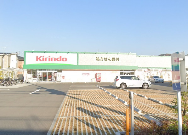 【ドラッグストア】キリン堂　宝塚山本南店まで596ｍ