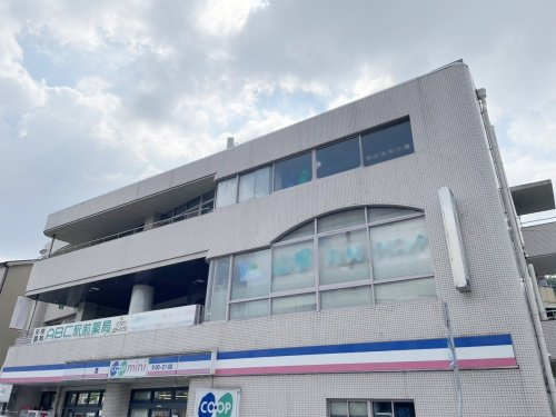 【ドラッグストア】エービーシー駅前薬局まで1283ｍ