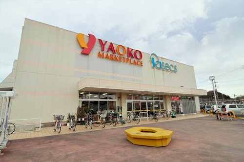 【スーパー】ヤオコー　小川ショッピングセンターまで799ｍ
