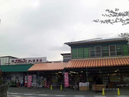 【スーパー】（株）中村ストアー　吉見店まで2216ｍ