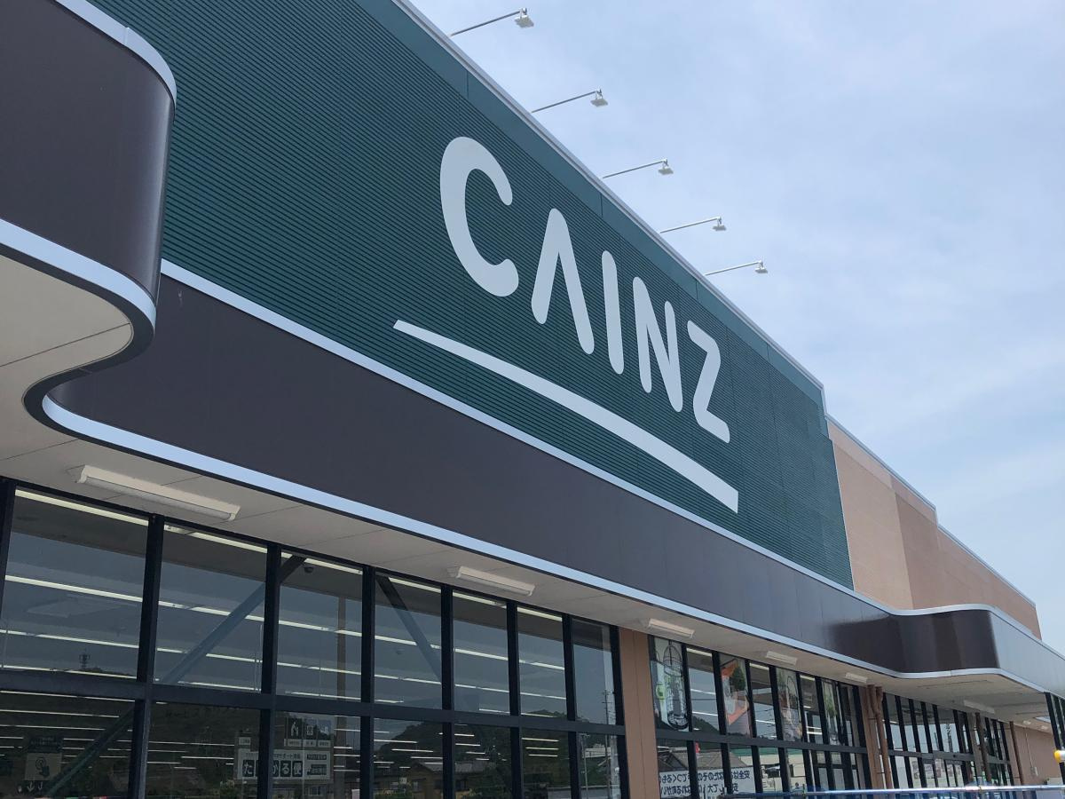 【ホームセンター】カインズ　小川店まで404ｍ