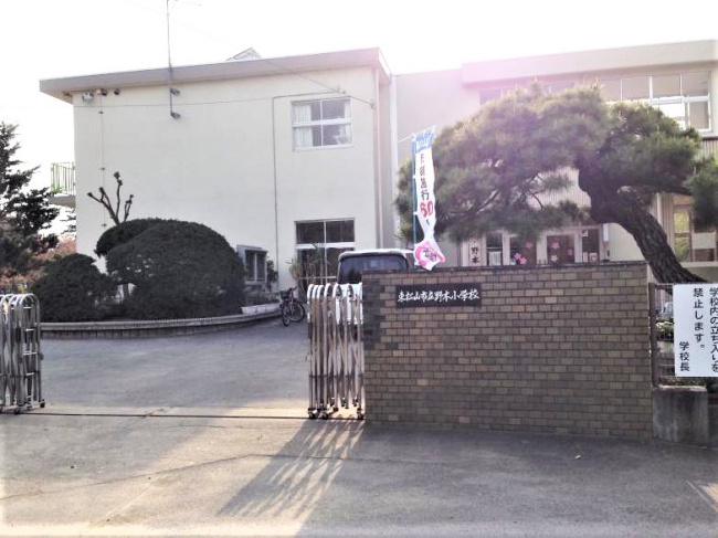 【小学校】東松山市立野本小学校まで1922ｍ