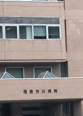 【総合病院】福島労災病院まで5484ｍ