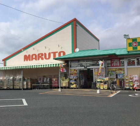 【ドラッグストア】くすりのマルト草野店まで1010ｍ