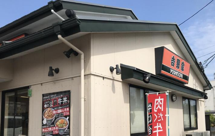 【ファーストフード】吉野家　いわき平やがわせ店まで3627ｍ
