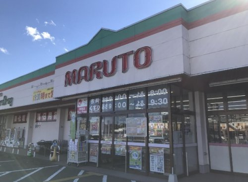 【ドラッグストア】くすりのマルト好間店まで1894ｍ