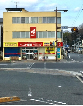 【家電製品】ベスト電器　BFSハマデン平店まで4996ｍ