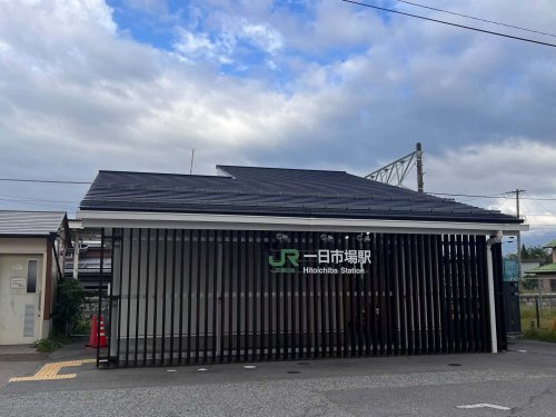【駅】一日市場まで1537ｍ