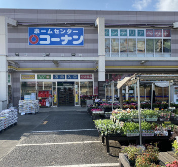 【ホームセンター】ホームセンターコーナン厚木戸室店まで745ｍ