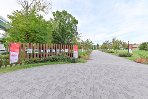 【公園】辰巳の森海浜公園まで724ｍ
