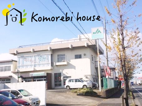 【銀行】JAさいたま春岡支店まで927ｍ