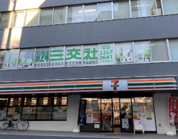 【コンビニエンスストア】セブンイレブン　市谷砂土原町店まで576ｍ