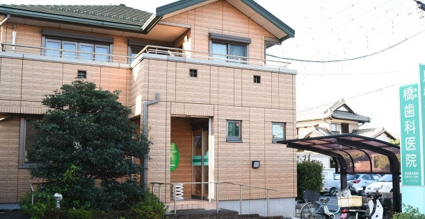 【歯科】馬橋歯科医院まで313ｍ