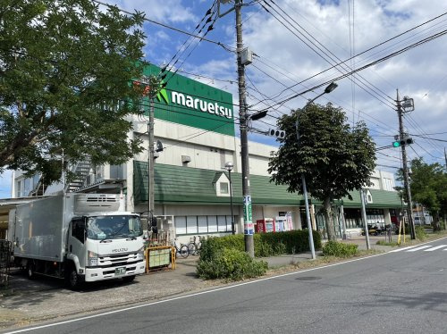 【スーパー】マルエツ　小金原店まで276ｍ