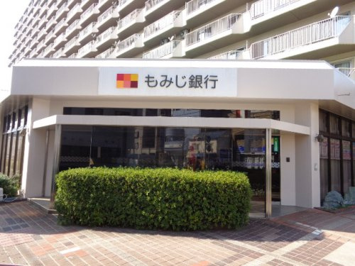 【銀行】もみじ銀行翠町支店まで399ｍ