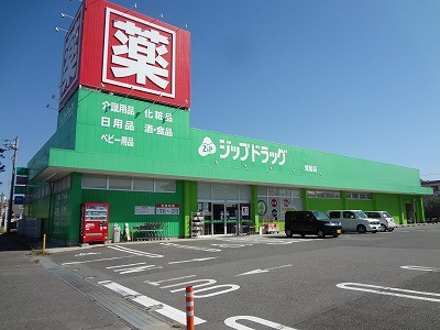 【ドラッグストア】ココカラファインジップドラッグ荒居店まで826ｍ