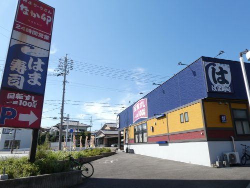 【寿司】はま寿司　高浜稗田店まで848ｍ