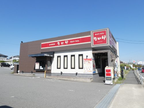 【ファーストフード】なか卯　高浜稗田町店まで862ｍ