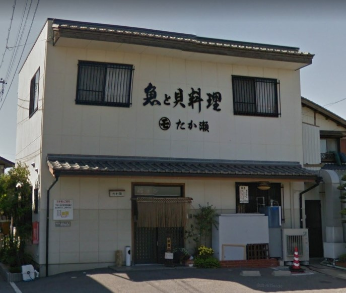 【和風料理】たか瀬まで1196ｍ