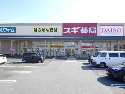 【ドラッグストア】スギ薬局　橿原真菅店まで449ｍ