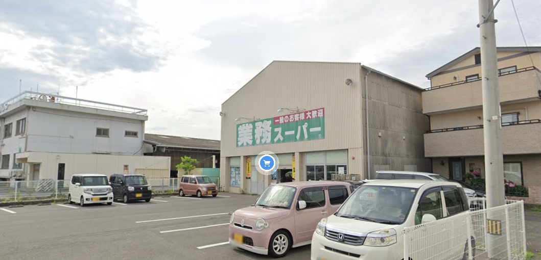 【スーパー】業務スーパー　香西店まで2285ｍ
