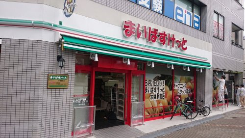 【スーパー】まいばすけっと　木場駅前店まで320ｍ