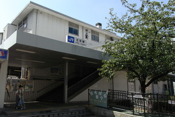 【駅】JR東海道本線　立花駅まで1440ｍ