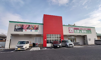 【スーパー】業務スーパー大津神領店まで1702ｍ