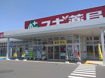 【ドラッグストア】スギ薬局　神領店まで1589ｍ