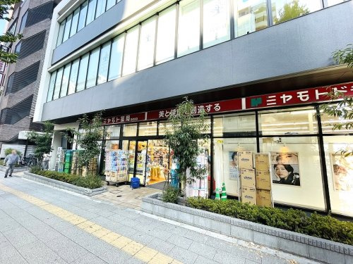 【ドラッグストア】ミヤモトドラッグ新成増店まで480ｍ