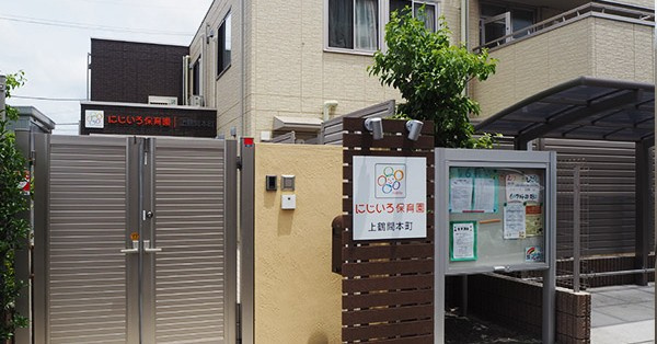 【保育園】にじいろ保育園上鶴間本町まで389ｍ