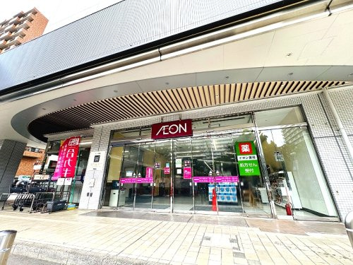【スーパー】イオン練馬店まで549ｍ