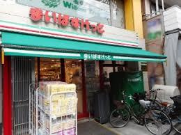 【スーパー】まいばすけっと　砂町銀座西店まで975ｍ