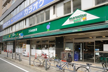 【スーパー】maruetsu(マルエツ)　プチ　山下公園店まで215ｍ