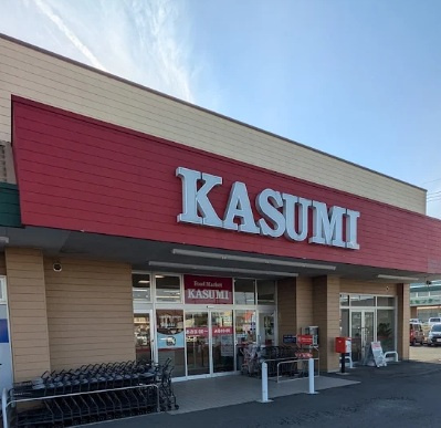 【スーパー】カスミ妻沼店まで2641ｍ