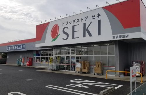 【ドラッグストア】ドラッグストアセキ熊谷妻沼店まで2792ｍ