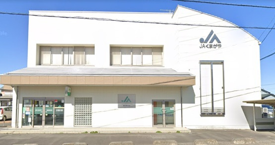 【銀行】JAくまがや妻沼東支店まで1273ｍ