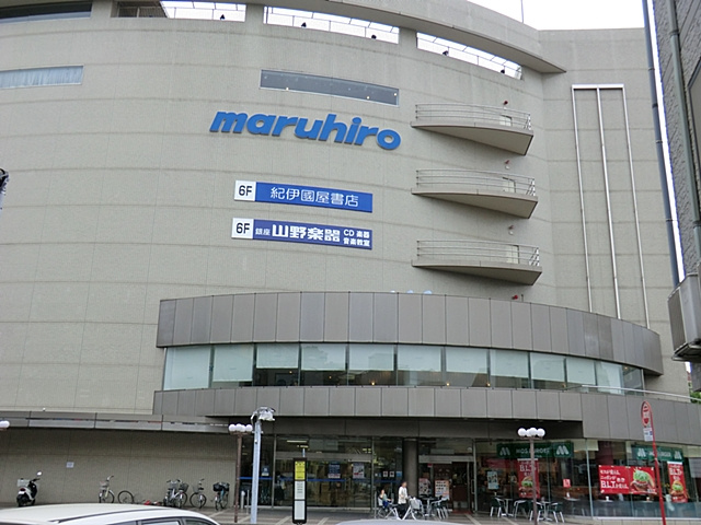 【スーパー】丸広百貨店・入間店まで780ｍ