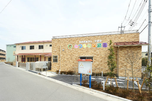 【保育園】みつもり保育園まで702ｍ