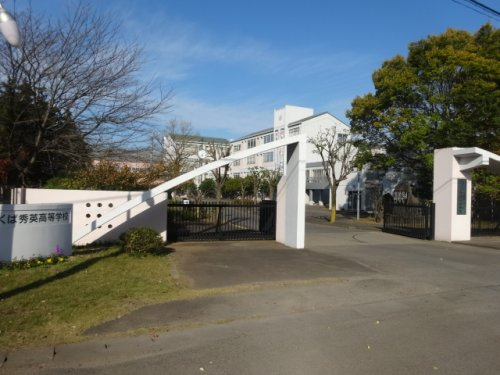 【高校】つくば秀英高等学校まで3759ｍ