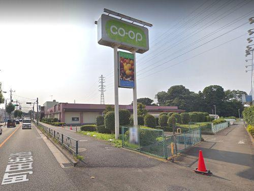 【スーパー】コープみらいときわ店まで775ｍ