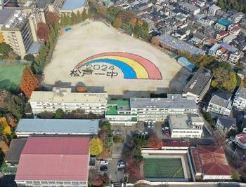 【中学校】松戸市立第一中学校まで1346ｍ