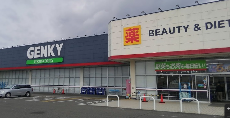 【ドラッグストア】ゲンキー富加店まで2099ｍ