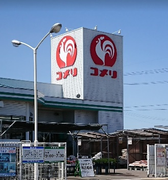 【ホームセンター】ハート＆グリーンコメリ富加店まで1884ｍ